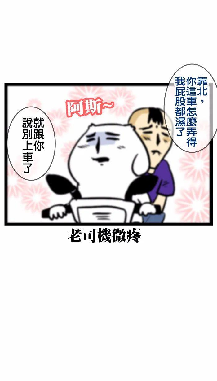 搞笑漫画:没时间解释了,快上车!