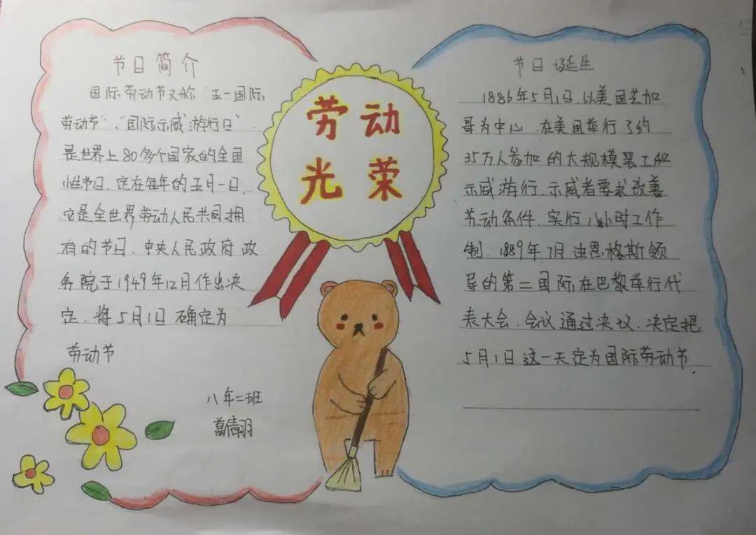 五一节感受"劳动美" 三十五中学的学子们快乐实践