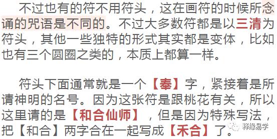 敕令简谱_敕令符咒画法大全图片(2)