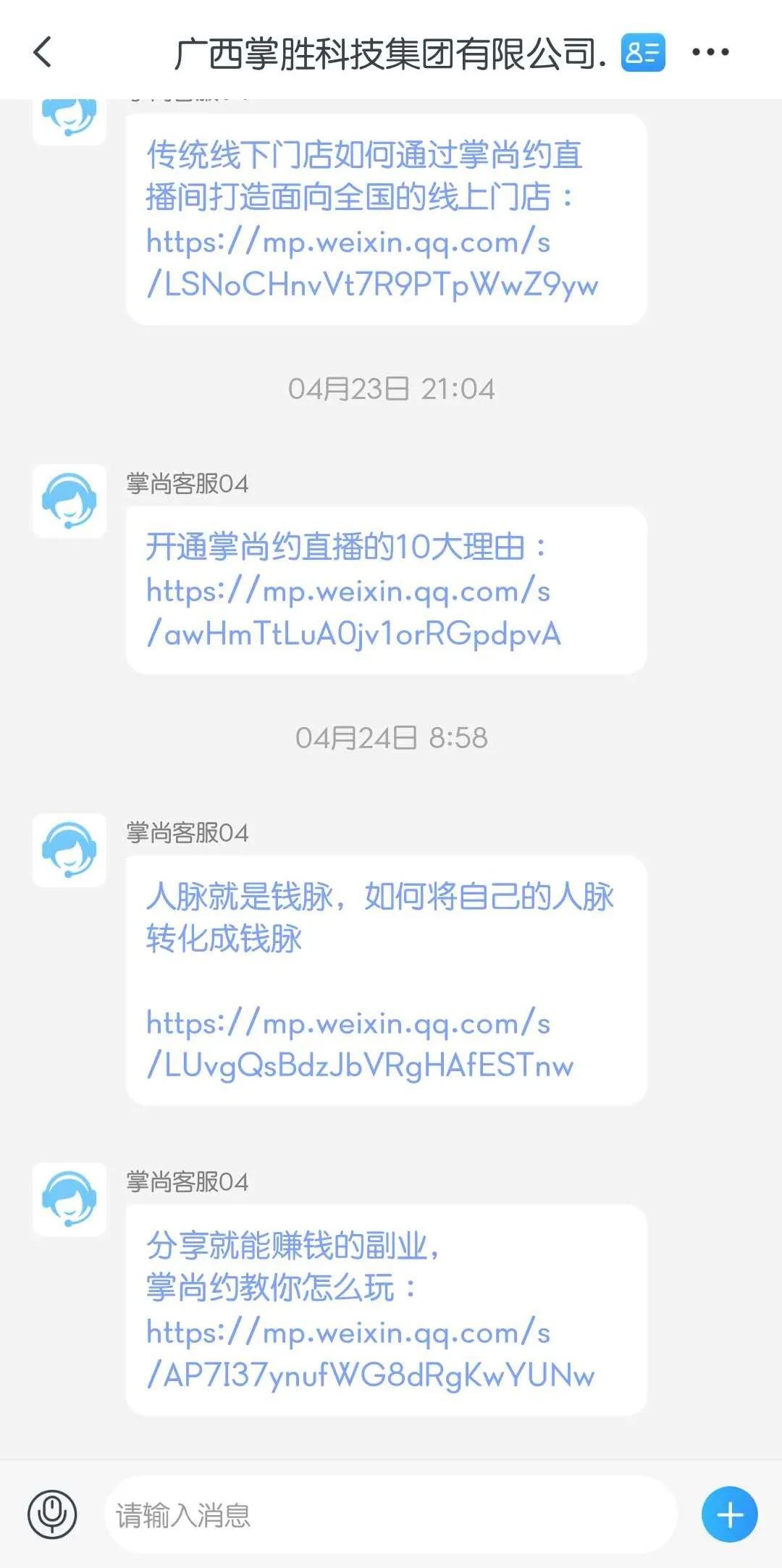 消息资讯|在社交新零售的模式下，实体零售怎样搭借东风？