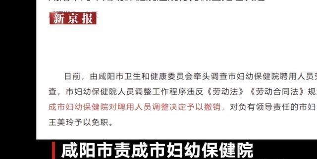 免职是什么处理结果 5c60e33c658f4443a2c436c1e4bbe4da.jpeg