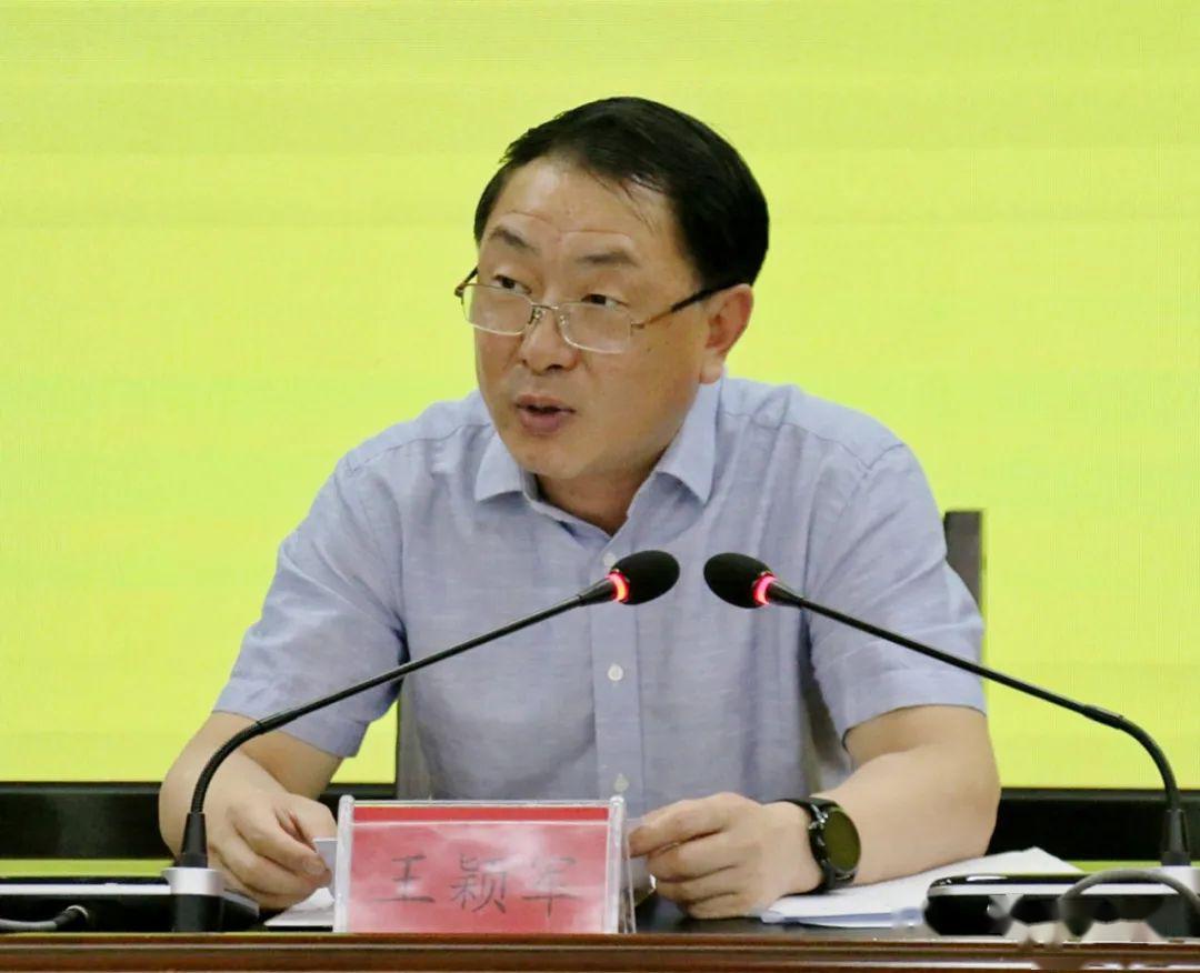 王颖军讲话