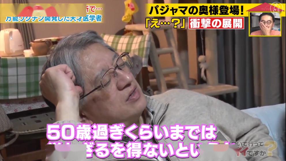 父亲:身后是一个温馨的大家庭~“日本钟南山”一家:父子俩都是感染科医生!正奋战在抗疫一线
