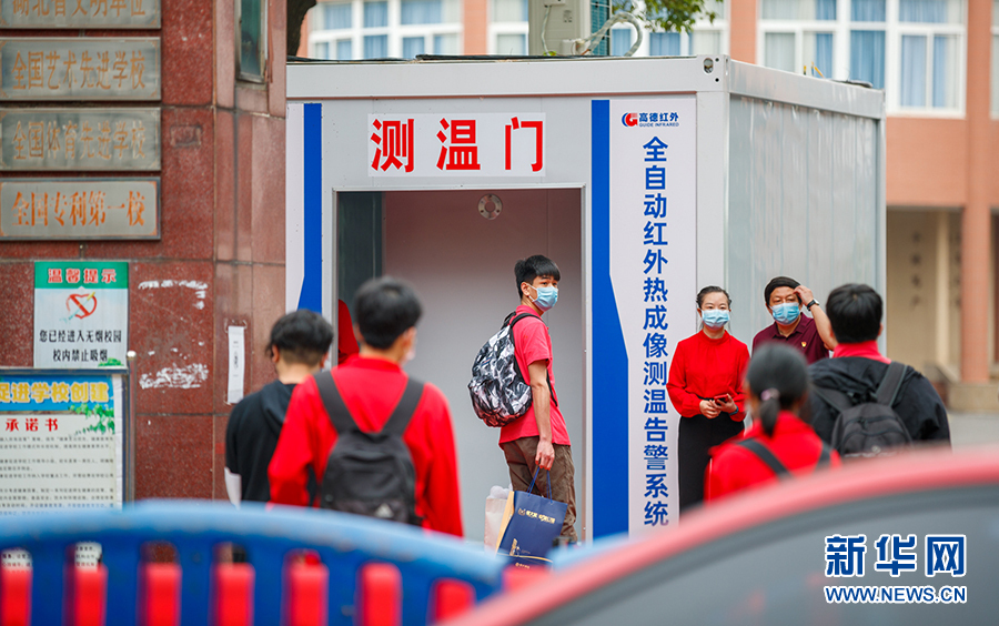 原创一周教育圈|多所高校发布“强基计划”招生简章,低风险区学生不需戴口罩 原创一周教育圈|多所高校发布“强基计划”招生简章,低风险区学生不需戴口罩