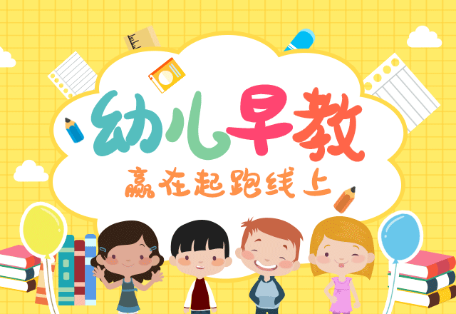 【沃德兰东大御璟园】---亲子早教,