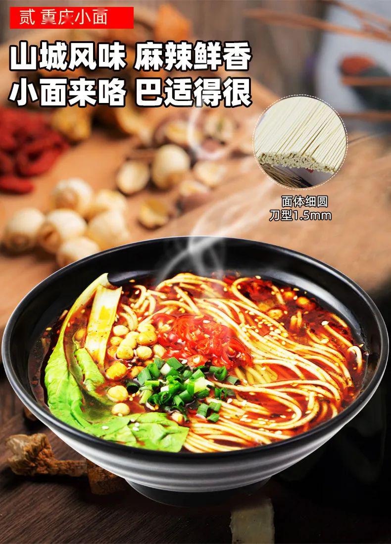 【吃货团】轻烹饪调料面 武汉热干面 刀削面 重庆小面