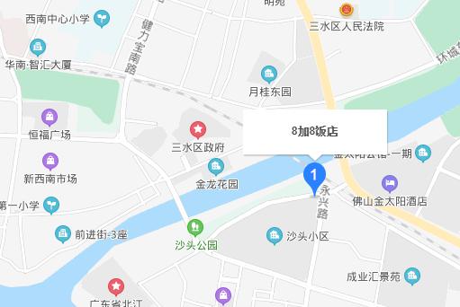 地址:广东省佛山市三水区康乐路62号 滑动查看图片和地图 地址:西青