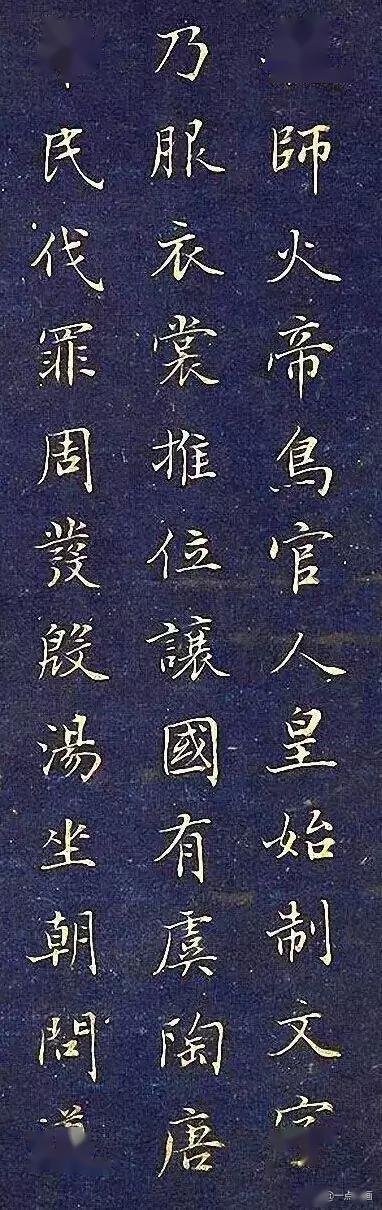 王文治楷书《千字文》欣赏