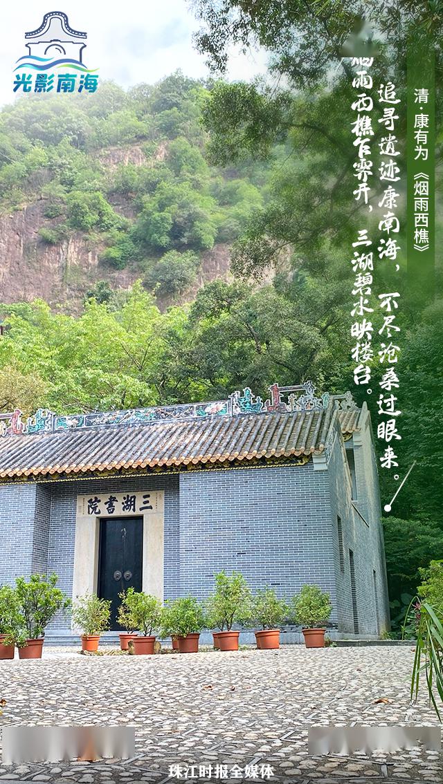 【西樵镇】一首诗 一盛景......跟着古诗游樵山，