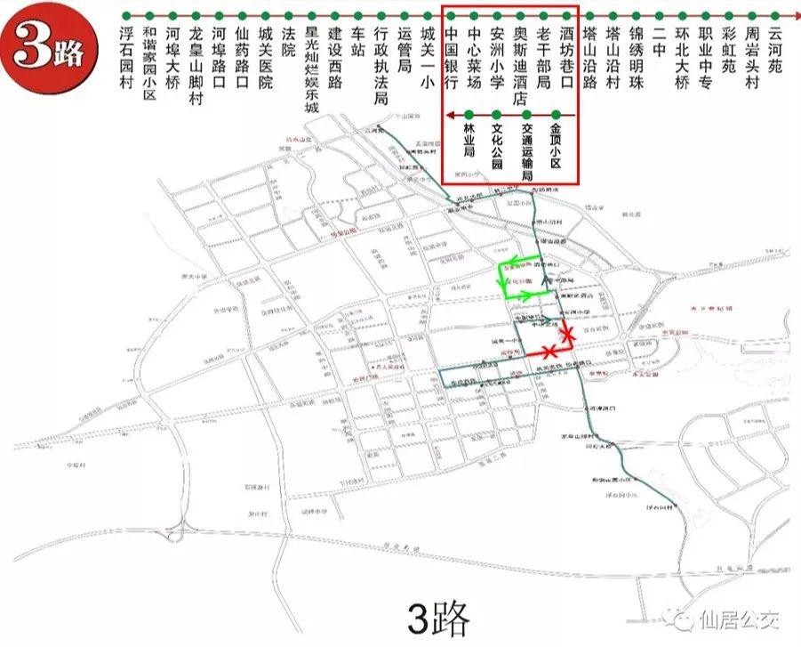 关于调整2路3路6路101路公交线路公告