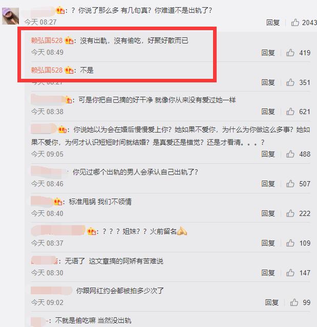 赖弘国否认出轨后，疑心情不好约好友，住酒店