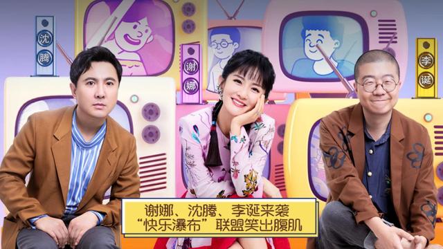 沈腾和谢娜的新综艺好尬：选手PK像录《快本》，导师选人太随便_表演