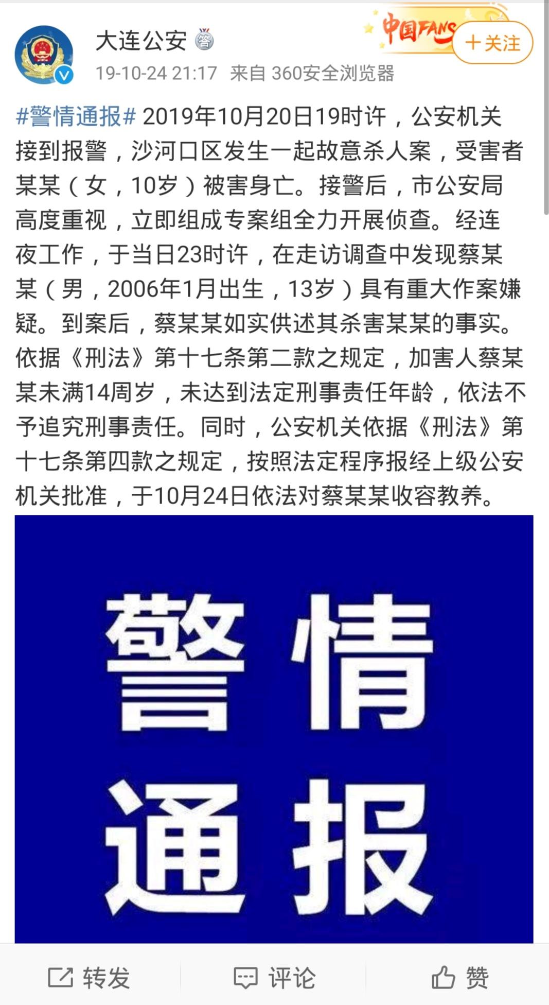 十三岁以下人口有多少_云浮市镇安有多少人口(2)