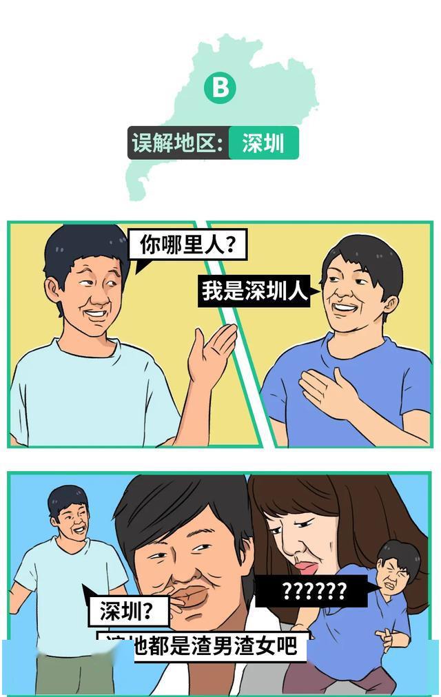 怎样一秒激怒广东人漫画