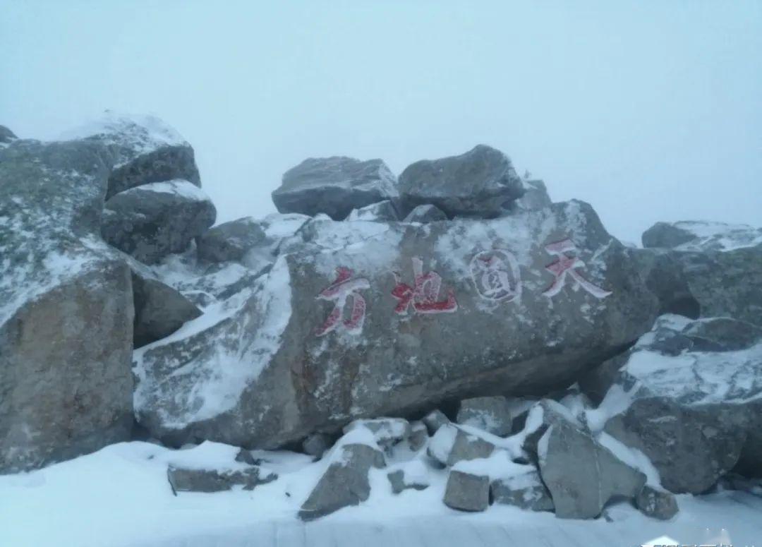 太白山下雪啦!