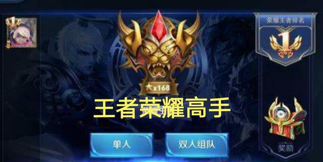 如何成为游戏高手王者荣耀 73ca87fe7c684b38a3f2e4f7250fee41.jpeg