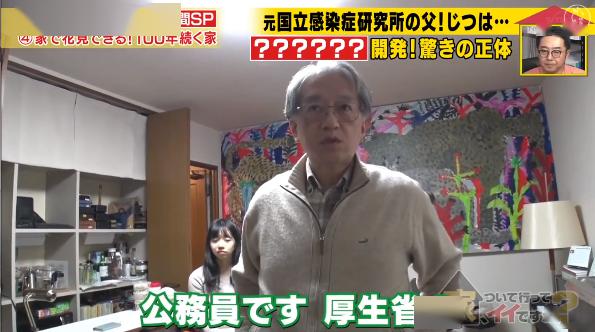 父亲：身后是一个温馨的大家庭~“日本钟南山”一家：父子俩都是感染科医生！正奋战在抗疫一线