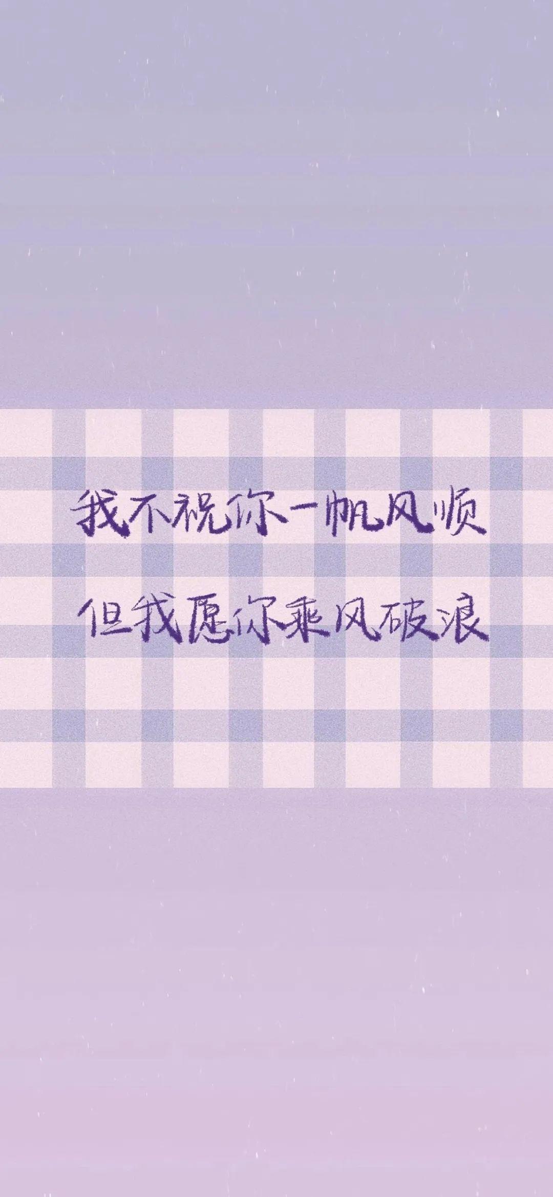 全面屏手机壁纸 | 抖音文字壁纸锁屏