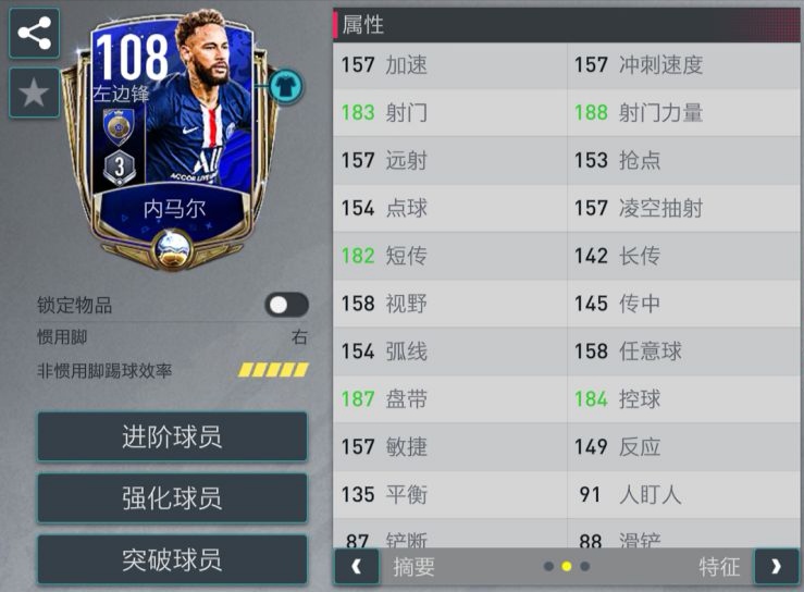 马尔人口模型_内马尔(2)