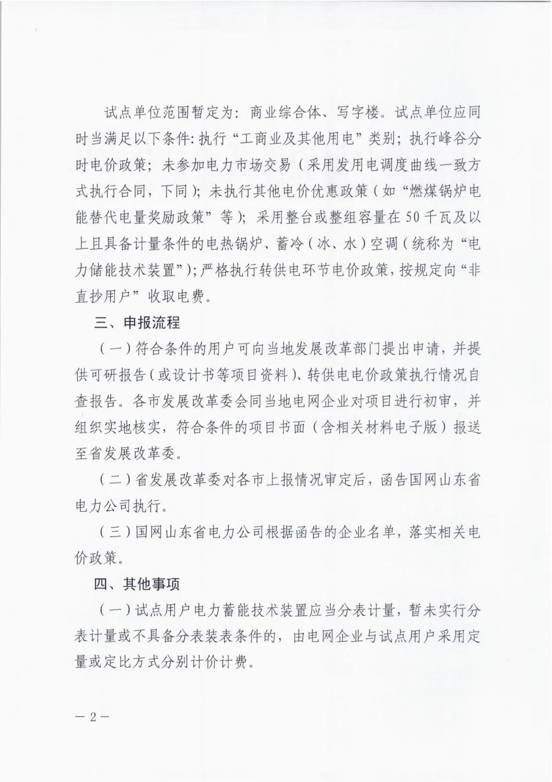 人均耗电量_家电耗电量大的图片