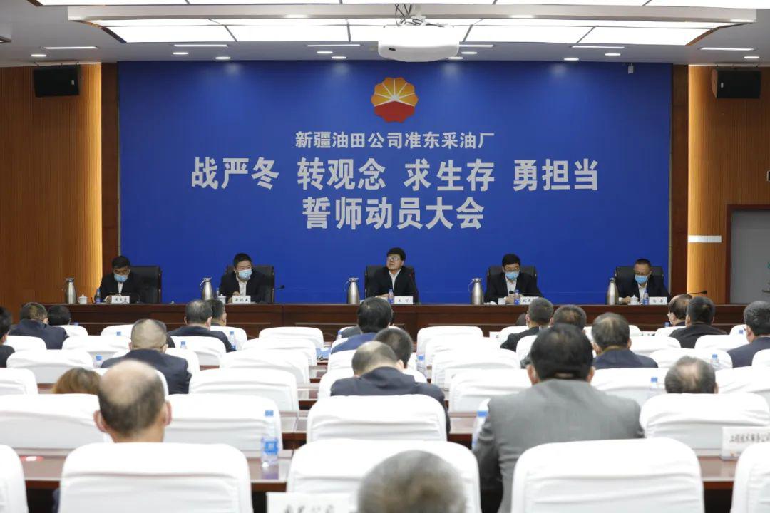 准东采油厂党委书记厂长谈提质增效