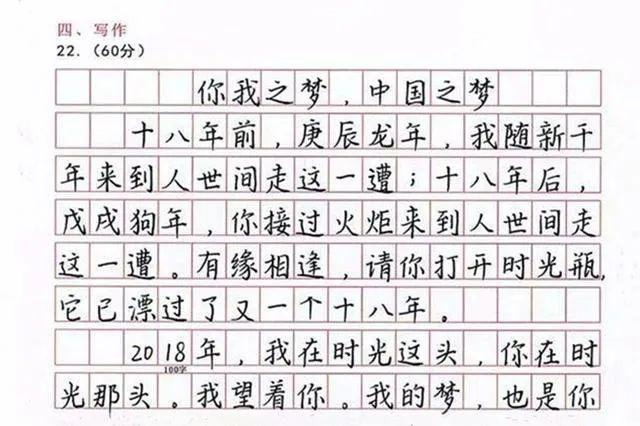 衡水中学学霸2分钟视频泄露秘密:不和这种人做朋友