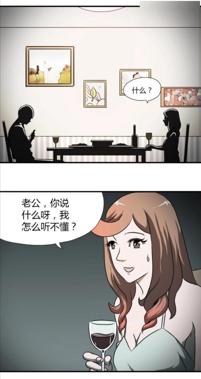 漫画惩罚