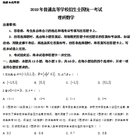 「真题」高考倒计时两个月：免费领！！15-19年全国高考真题卷和其他省市高考真题(含答案解析）