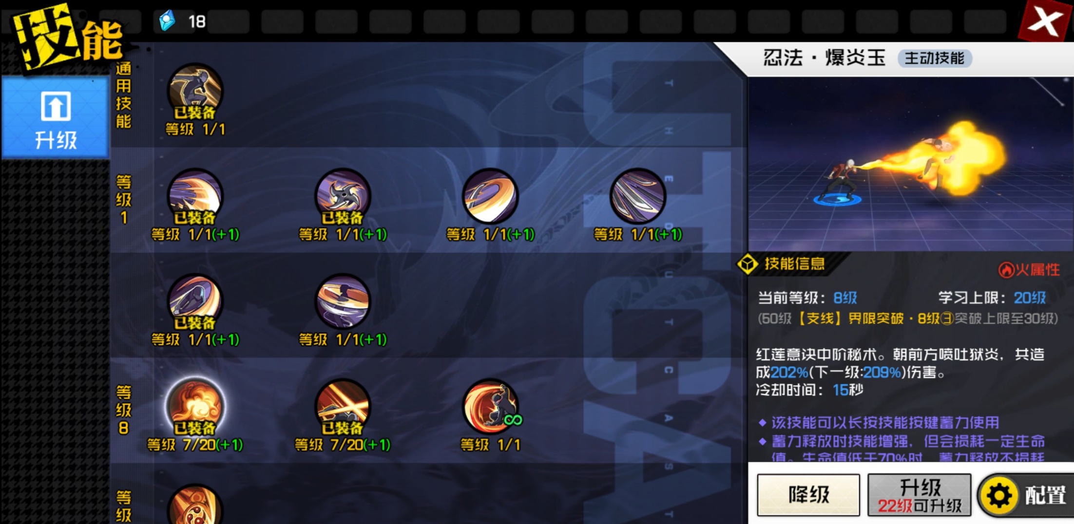 一人之下手游: 输出能力最高的红莲,掌控火焰的他竟恐怖如斯