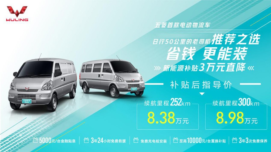 原客户无敌,纯电环保安静,上汽通用五菱荣耀EV正式上市
