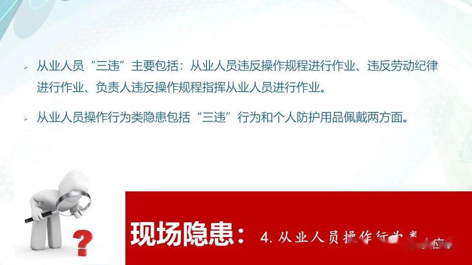 安全生产管理的原则是什么 81f601bda59e4a25b57f84c97541bcfc.jpeg