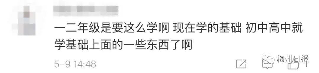 教育部明确：学校教这些，超标！网友却吵翻了...