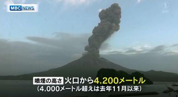日本樱岛火山爆发喷出烟雾距火山口40米高 鹿儿岛