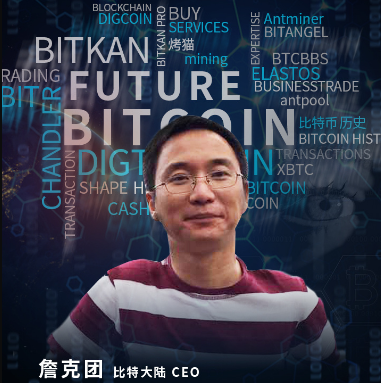 比特大陆创始人反目吴忌寒派60大汉在政务大楼抢回营业执照