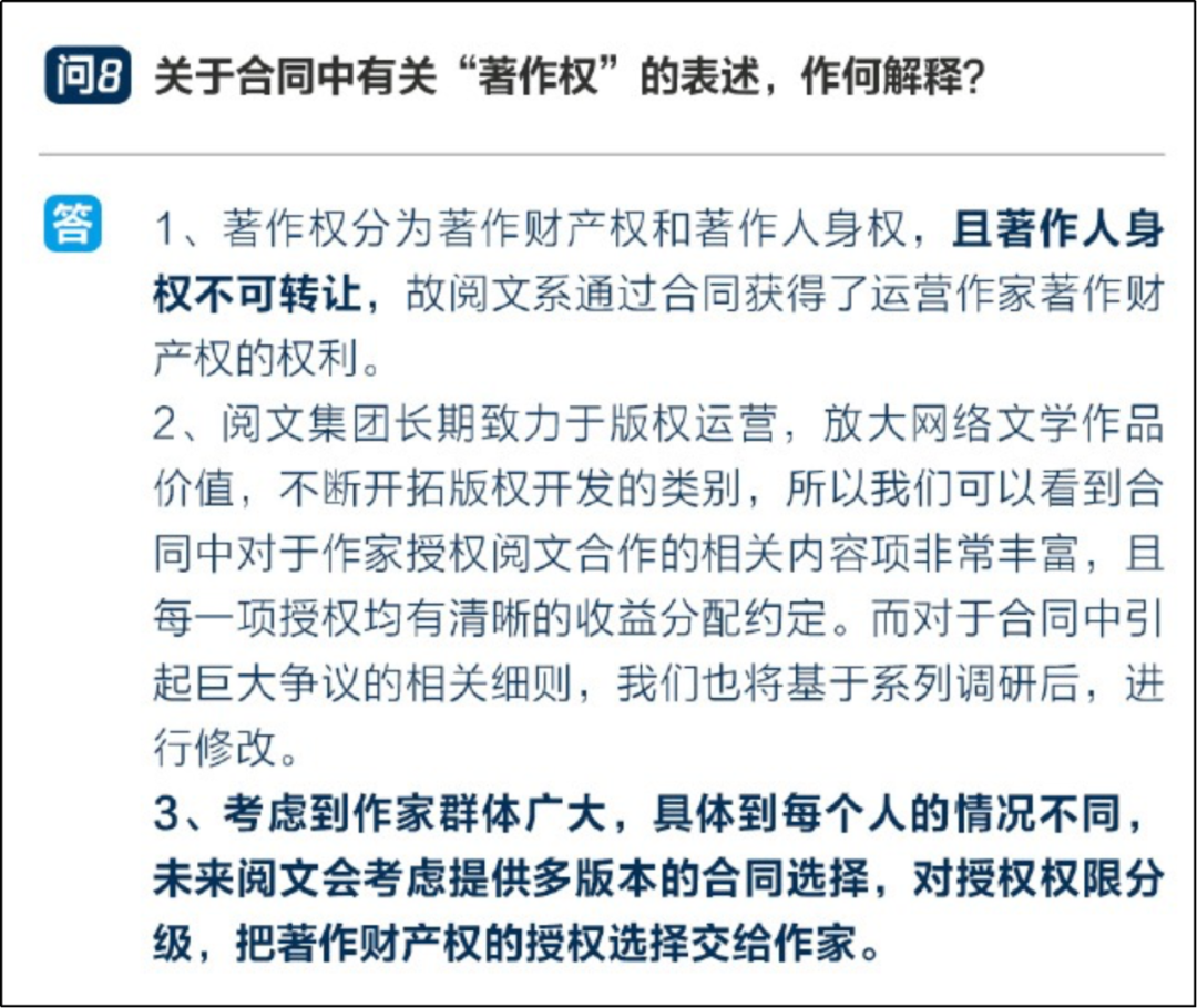 阅文新管理者遭遇积弊旧怨，新政影响行业未来-锋巢网