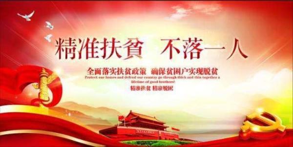 【三门峡实高】精准扶贫 不落一人