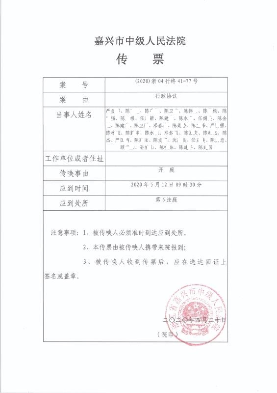 【开庭公告】刘可心律师团队