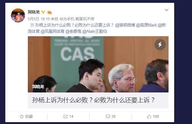 『质疑』网友：100%支持大白杨，孙杨上诉名记10大理由质疑：频繁上厕所