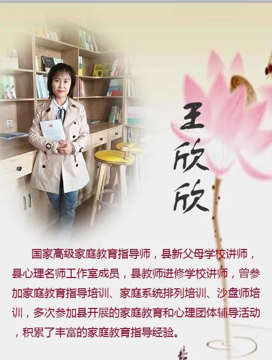 今天这节课王欣欣老师和大家一起分享《如何陪伴孩子写作业,通过