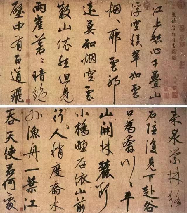 赵孟頫墨迹传世虽多,但是大字作品极其少见.