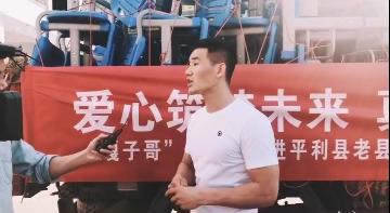 直播圈钱风波后，&quot;嘎子哥&quot;为小学捐款，