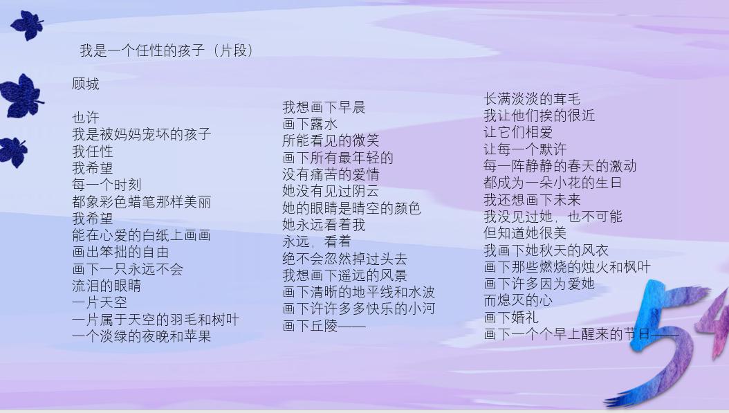 塔山英雄团歌曲谱_塔山英雄团(2)