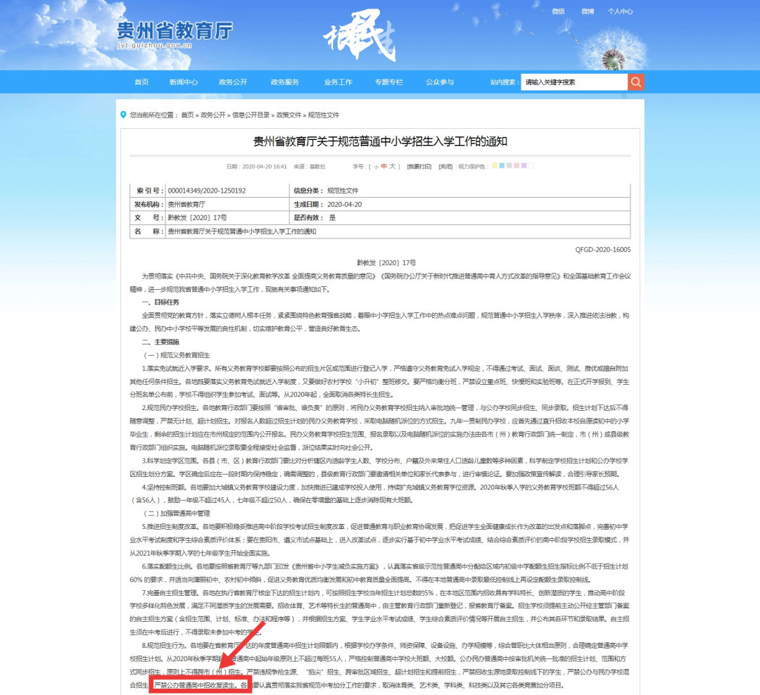 【回应】今年高考后取消复读？官方正式回应！高考失败意味着什么？ 远比你想象的可怕