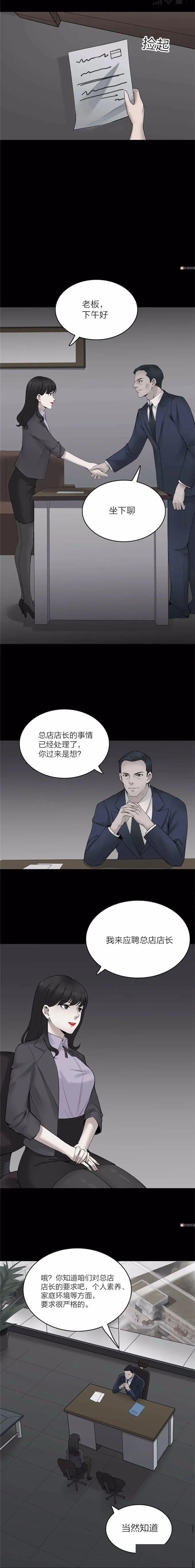 出自:微博动漫作者:连舟文化