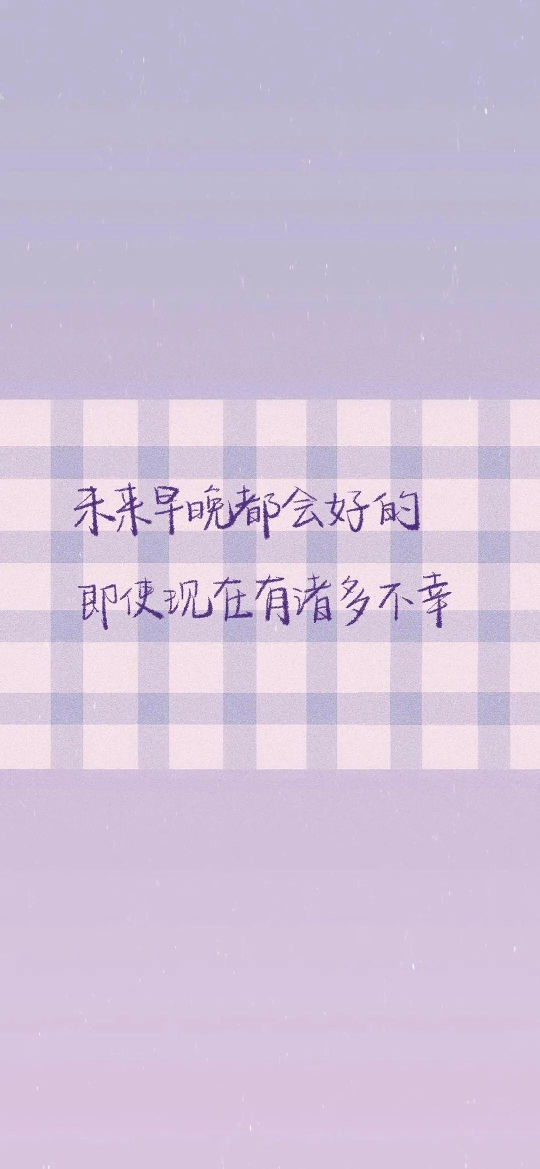 全面屏手机壁纸 | 抖音文字壁纸锁屏