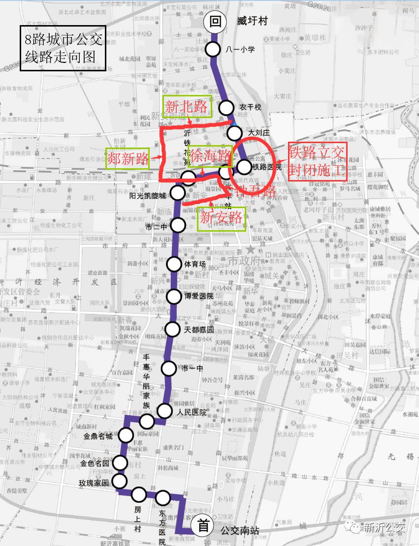 施工时间为:2020年5月5日至2021年6月30日,将影响城市公交8路公交车