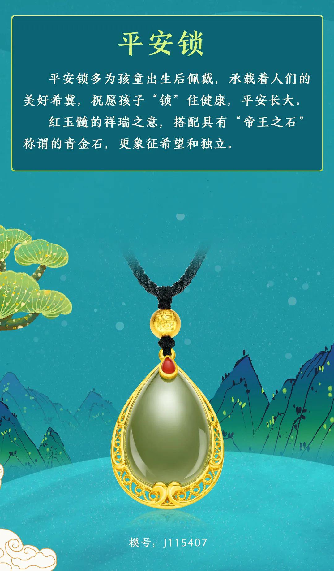 周大福丨国玉·传承,母爱如玉,值得更光耀的回声