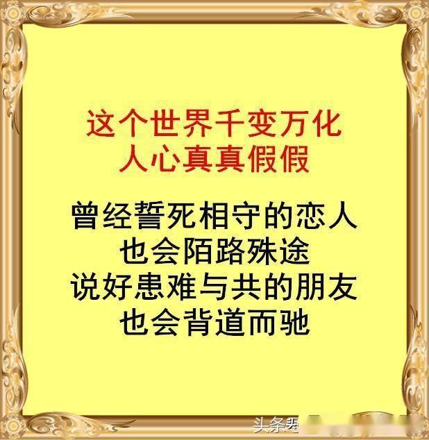 丢了良心,人品差劲;伤了人心,终生难愈