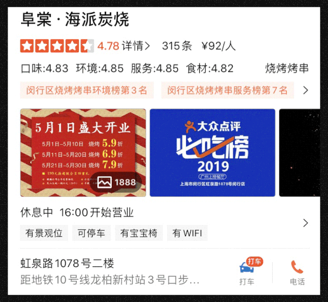 拉人均单(2)