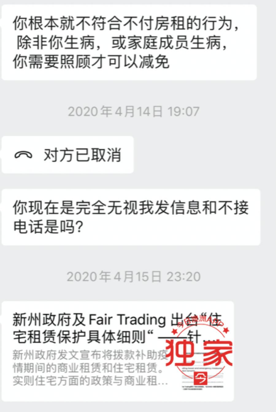 澳洲华女和房东闹翻,全家被逐睡车上!行李遭丢弃